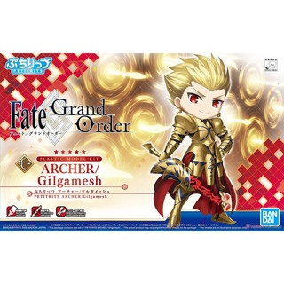 Petitrits Archer Gilgamesh BANDAI 4573102602596 520