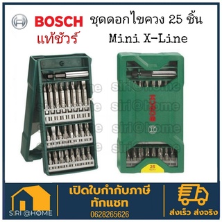 BOSCH ดอกไขควง 25 ตัวชุด X-Line ชุดดอกไขควง BOSCH รุ่น X-Line 25 ชิ้น/ชุด