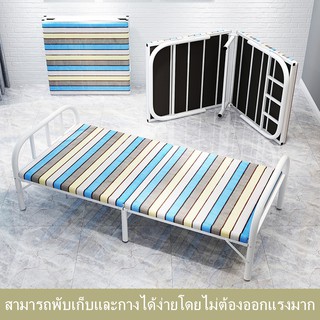 เตียงพับ เตียงเดี่ยว เตียงพกพา เตียง พับได้ พกพาง่ายน้ำหนักเบา folding bed 187 x 75 x 60 ซม SP