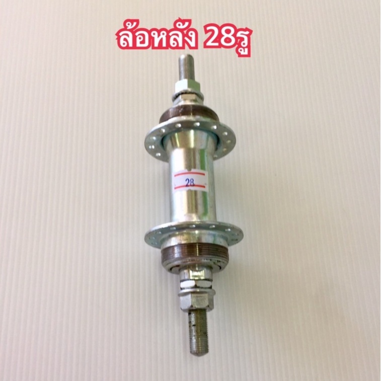 ดุมจักรยาน ล้อหน้า-หลัง 28 รูปที่ 6