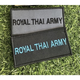 อาร์ม ROYAL THAI ARMY แบบเย็บติดตุ๊กแก