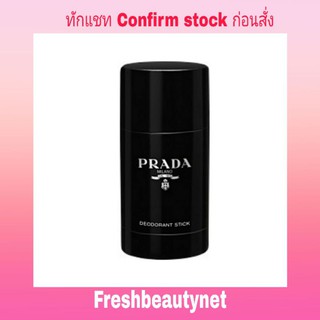 Prada LHomme Deodorant Stick 75ml