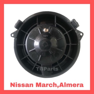 โบเวอร์แอร์ นิสสัน มาร์ช,อัลเมร่า Nissan March,Almera Blower พัดลมแอร์