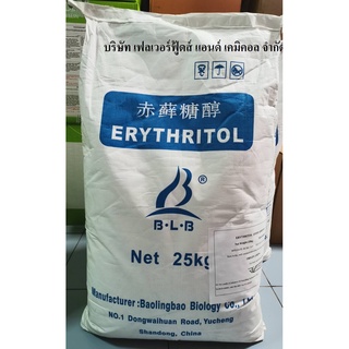 อิรีทรีทอล (Erythritol) ขนาด 1กิโลกรัม