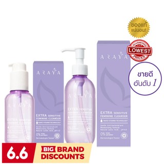 Flash sale ARAYA(อารยา) ผลิตภัณฑ์ทำความสะอาดจุดซ่อนเร้น ขนาด 100/200ml. ARAYA Cleanser 100/200ml.