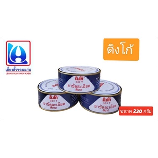 DINCO ดิงโก้ น้ำยาขัดรถ น้ำยาขัดหยาบ (สีส้ม) 303 T ขนาด230 กรัม