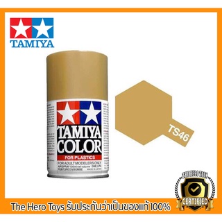 Tamiya Color Spray Paints no.46 TS-46 Light sand