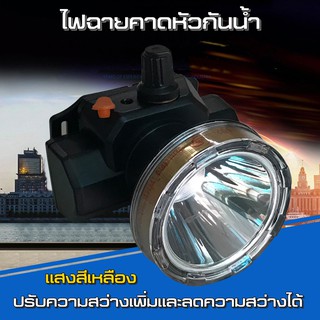 ไฟฉายคาดหัว กันนํ้า ไฟคาดหัว แรงสูง LED ไฟฉายคาดศีรษะ ไฟฉายคาดหน้าผาก แบบชาร์จไฟได้