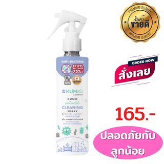 🔥พร้อมส่ง🔥สเปรย์​แอลกอฮอล์ food g​rade ขนาด 180ml แบบพกพา ทำความสะอาดโดยไม่ต้องล้างออก ฉีดจานช้อนได้ ปลอดภัยกับลูกน้อย