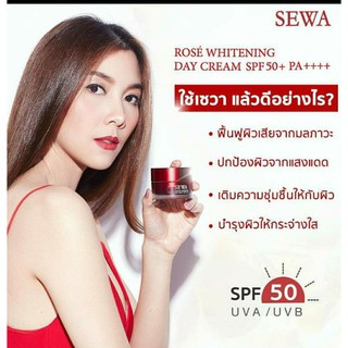 ครีมกันแดด sewa  spf50  หน้าเด้ง