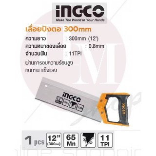 INGCO เลื่อยปังตอ 300mm N0. HMBSB3008