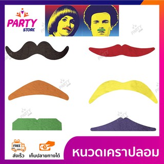 หนวดเครา 7 สี หนวดเคราปลอม ชุดคอสตูมหนวดปลอม สีดำ สำหรับผู้ชาย หลายสไตล์ สำหรับถ่ายภาพเซลฟี่ ของเล่นงานปาร์ตี้