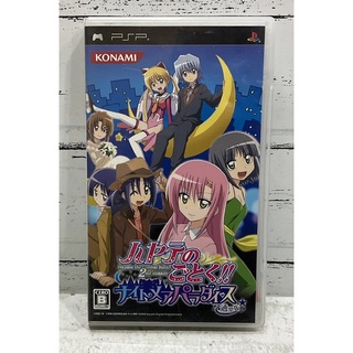 แผ่นแท้ [PSP] Hayate no Gotoku!! Nightmare Paradise (ULJM-05416)