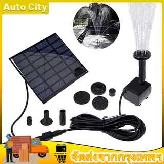 🚚 พร้อมส่ง🚚COD Solar Pump น้ำพุโซล่าเซลล์ ปั๊มน้ำพุน้ำพุพลังงานแสงอาทิตย์ หัวน้ำพุโซล่าเซลล์ ใช้ได้โดยไม่ต้องใช้ไฟฟ้า