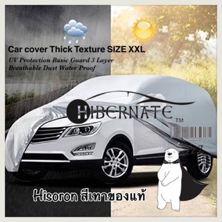 ผ้าคลุมรถยนต์ ผ้าคลุมรถ เนื้อผ้า Hisoron ไฮโซรอน สีเทา //Hibernate car cover// หนาเทียมเท่าหนัง