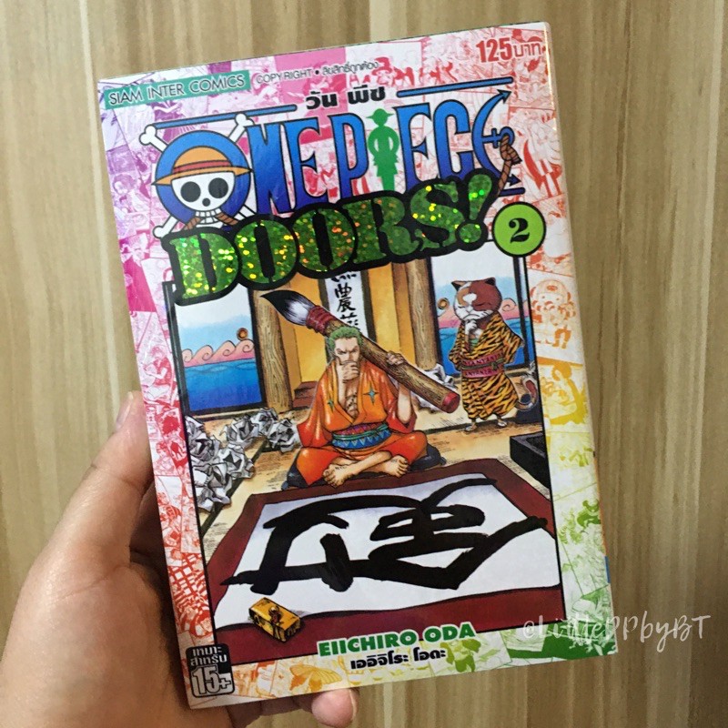 หน งส อการ ต น ว นพ ช One Piece Doors เล ม 2 Shopee Thailand
