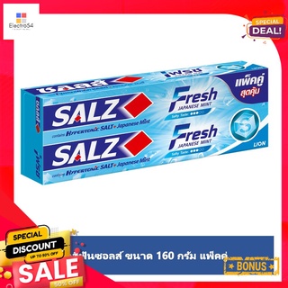 ซอลส์ยาสีฟันเฟรช แจเปนนิส มินต์ 160ก.X2SALZ FRESH JAPANESE MINT 160G.X2