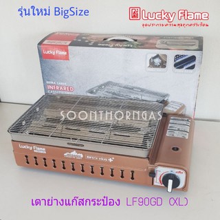 รุ่นใหม่ล่าสุด!!! เตาย่างแก๊สกระป๋อง LuckyFlame รุ่น LF90GD (XL)