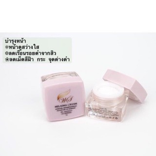 Melasma cream (เมลาสมาครีม) by WS serum บำรุงผิวหน้าให้ดูสว่างใส ลดเลือนรอยดำจากสิว ลดเม็ดสีฝ้ากระ จุดด่างดำ