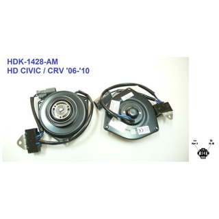 มอเตอร์พัดลม-แผงหม้อน้ำ (รหัสสินค้า HDK-1428-AM) Honda CIVIC ,CRV ปี06-10