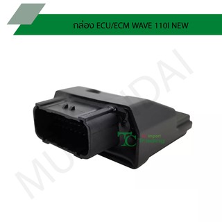 กล่อง ECU / ECM WAVE 110I NEW G28104