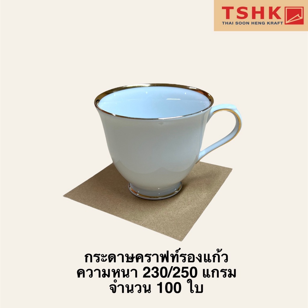 #กระดาษคราฟท์รองแก้ว #ของใช้ในร้านอาหาร #กระดาษรองแก้ว #โรงงานผลิตกระดาษ #กระดาษหนา #กระดาษพิมพ์โลโก้
