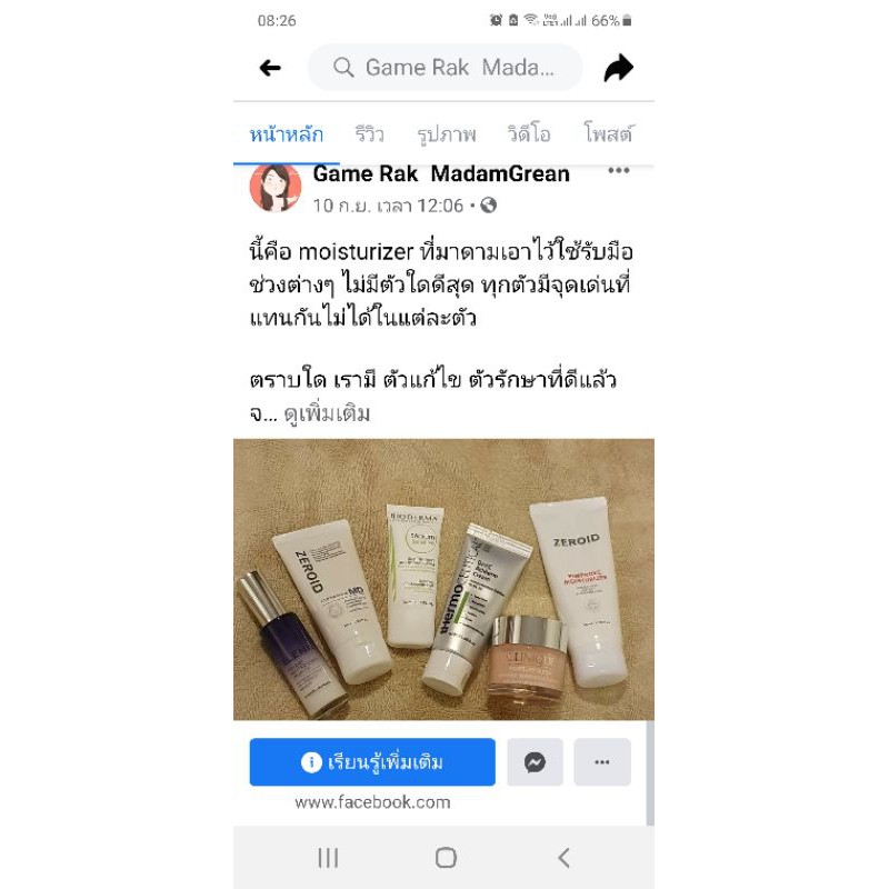 elemis cream oil