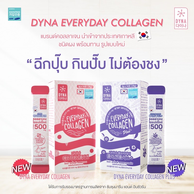 Dyna Everyday Collagen