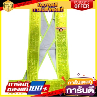 เสื้อกั๊กสะท้อนแสง HS774 สีเขียว อุปกรณ์นิรภัยส่วนบุคคล REFLECTIVE TRAFFIC VEST HS774 GREEN