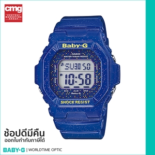 [ของแท้ CMG] BABY-G นาฬิกาข้อมือ รุ่น BG-5600GL-2DR - Blue / Blue