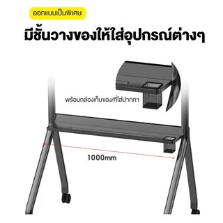 Elife ขาแขวน ทีวี ขนาดใหญ่ 55-120นิ้ว ขาตั้ง ห้องประชุม สัมมนา จอขนาดใหญ่ รองรับ 180kg ล้อเลื่อน