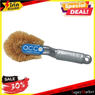 🔥เกรดโรงแรม!! แปรงกากมะพร้าว ล้างสุขภัณฑ์ 755 ACCO COCONUT FIBER TOILET BRUSH ACCO 755 แปรงทำความสะอาด