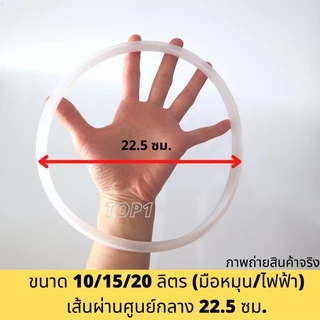 ยางเครื่องอัดไส้กรอก ซิลิโคนเครื่องอัดปาท่องโก๋สเปน โอริง 3-5-7-10 ลิตร