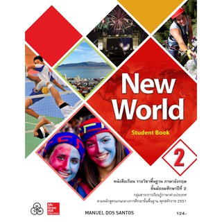 New World Student Book 2 หนังสือเรียนภาษาอังกฤษ