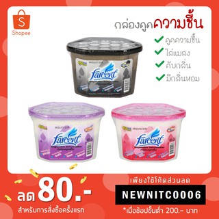 Farcent กล่องดูดความชื้น 450ml ดูดความชื้น ดับกลิ่น ไล่แมลง