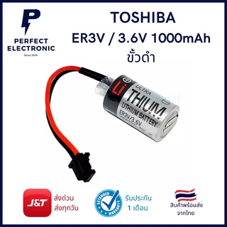 ER3V /3.6V TOSHIBA (รับประกันสินค้านานที่สุด) แจ็คดำ แบตเตอรี่ PLC 3.6V Lithium Battery for PLC