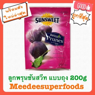 ลูกพรุน sunsweet 100%  ปริมาณ 200 กรัม