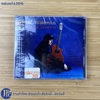 (แผ่นแท้100%) Jazz ซีดีเพลง CD เพลงแจ๊ส Ulf Wakenius (แผ่นใหม่100%) Rio de Janeiro The classic recording in Brazil