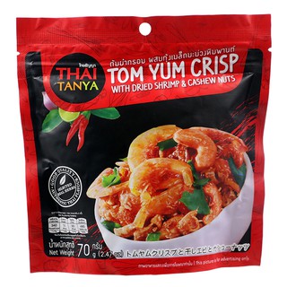 ต้มยำกรอบผสมกุ้งเมล็ดมะม่วงหิมพานต์ 70กรัม Crispy Tom Yum with Prawn and Cashew Nuts 70g.