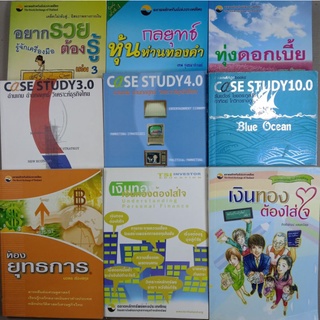 หนังสือ ตลาดหลักทรัพย์แห่งประเทศไทย (062)