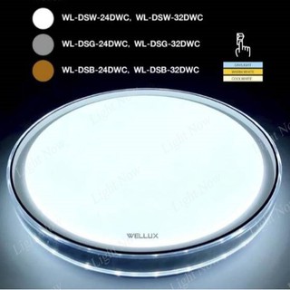 WELLUX Deluxe Series โคมเพดานกลม LED 24W และ 32W 3Color (เดย์ไลท์/คูลไวท์/วอร์ม)