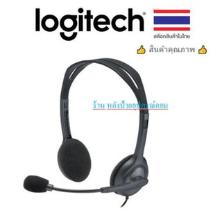 Logitech ⚡️FLASH SALE⚡️ (ราคาพิเศษ) H111 Stereo Headset With Microphone 3.5mm-ออกใบกำกับภาษีได้