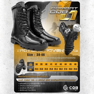 รองเท้า Combat CQB รุ่น L1# รองเท้าทหาร รองเท้าตำรวจ รองเท้าผู้ชาย