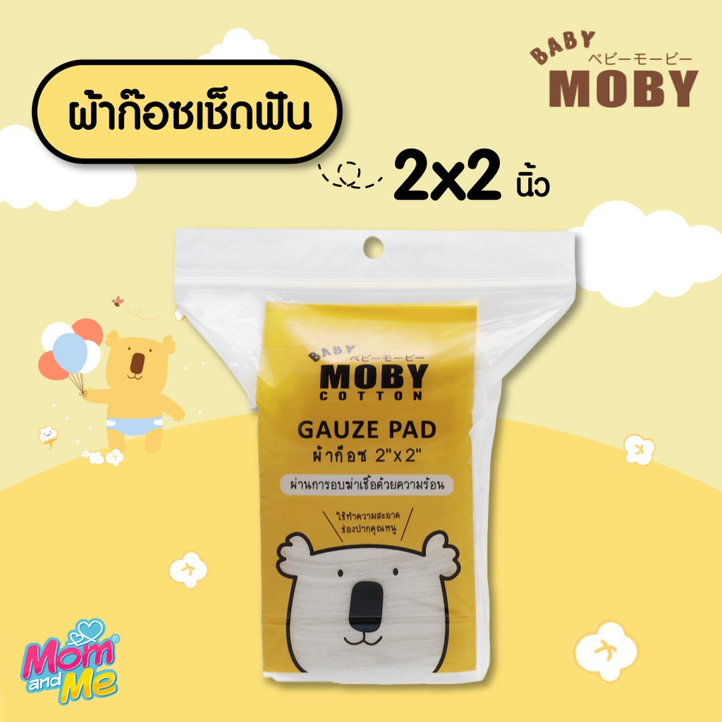 Baby Moby ผ้าก๊อซ เช็ดลิ้น เช็ดฟัน ขนาด 2x2 นิ้ว