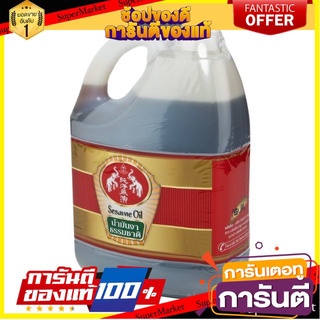 ✨คุ้ม✨ น้ำมันงา ตราช้างคู่  4ลิตร Sesame Oil น้ำมัน น้ำมันพืช 🚚✅