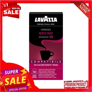 ลาวาซซา เอสเปรสโซ ดีชีโซ 50กรัมLAVAZZA ESPRESSO DECISO 50G