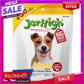 เจอร์ไฮลิเวอร์สติ๊กรสตับ 420กรัม Jerhi Liver Stick Liver 420g.