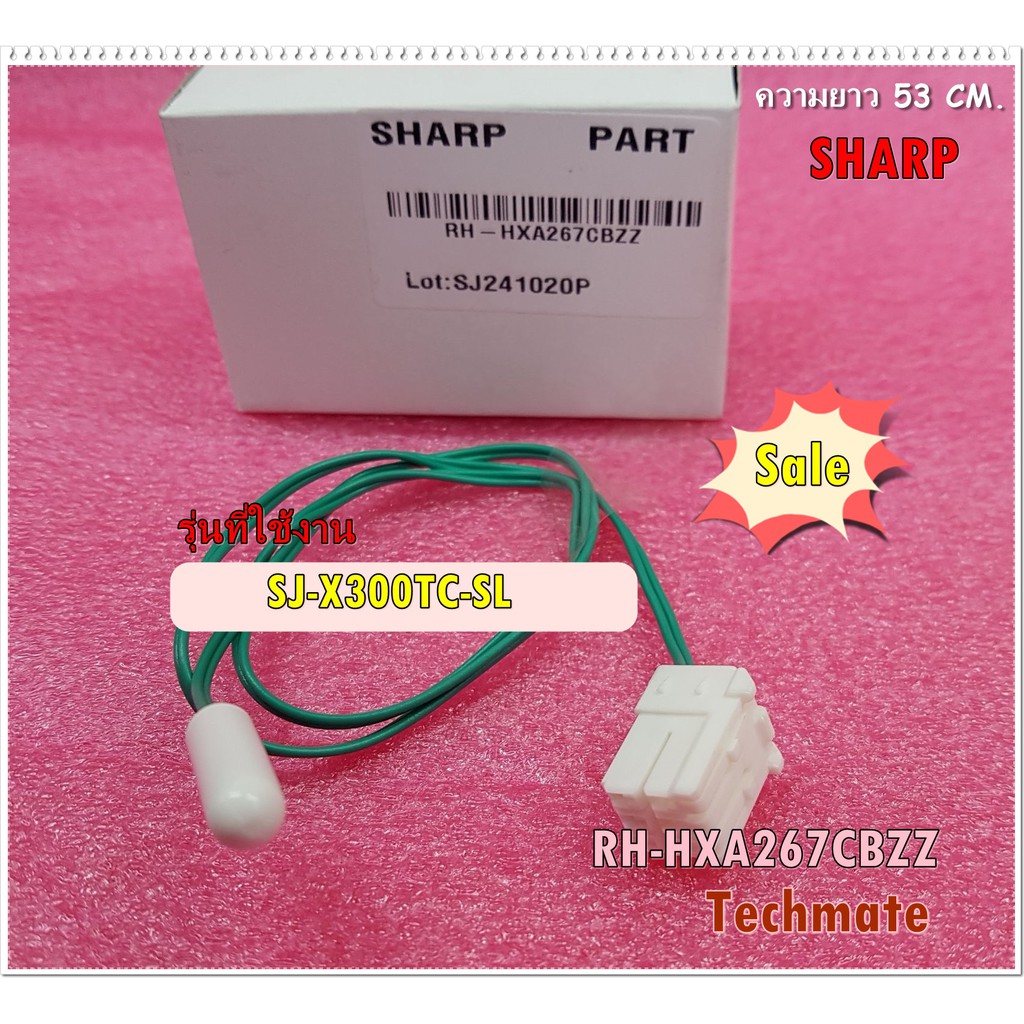 อะไหล่ของแท้/เทอร์มิสเตอร์ตู้เย็นชาร์ป/RH-HXA267CBZZ/DEF.T