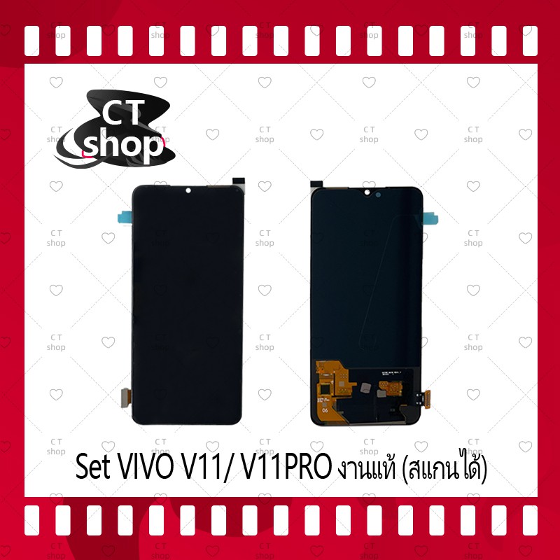 สำหรับ VI V11/V11PRO งานแท้ (สแกนได้) อะไหล่จอชุด หน้าจอพร้อมทัสกรีน LCD Display Touch Screen อะไหล่
