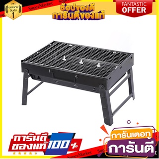 เตาถ่าน BBQ พับเก็บได้ SPRING OWEN สีดำ เตาบาร์บีคิวถ่านไม้ PORTABLE CHARCOAL BฺBQ GRILL SPRING OWEN BLACK อุปกรณ์ทำอาหา